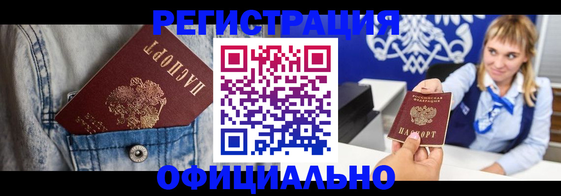 прописка ребенка в Дятьково