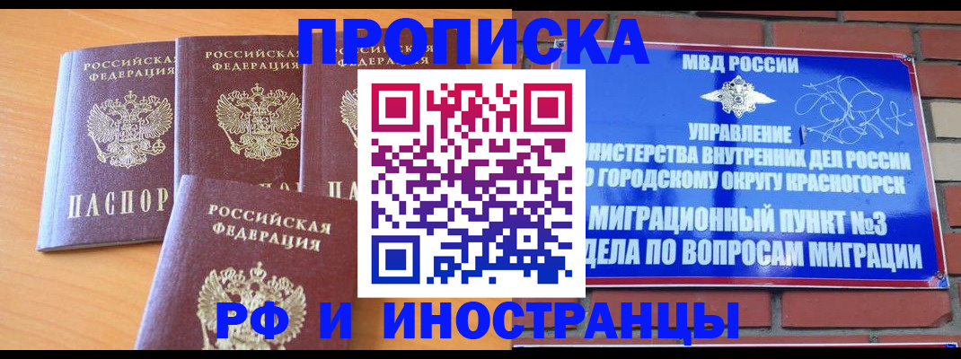 прописка гарантия в Дятьково