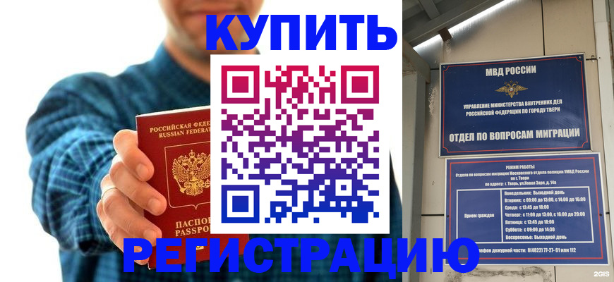 временная регистрация надежно в Дятьково