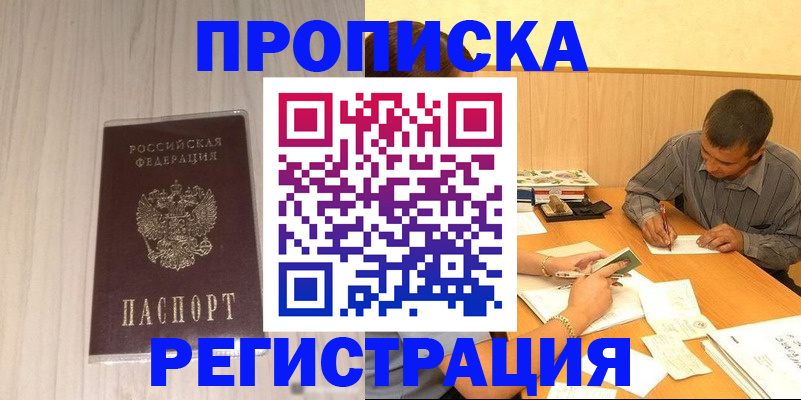 прописка иностранных граждан в Дятьково