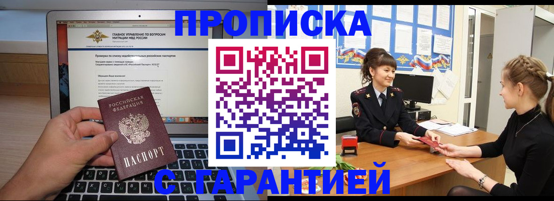 временная регистрация собственник в Дятьково